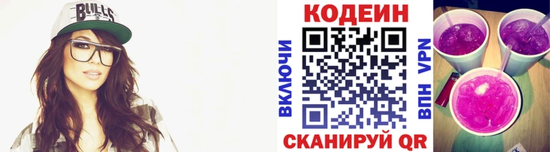 купить  цена  Щучье  Кодеиновый сироп Lean напиток Lean (лин) 