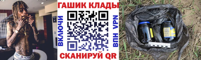 как найти наркотики Щучье Гашиш гашик