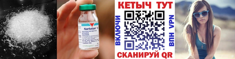 купить  сайты  Щучье  КЕТАМИН VHQ 