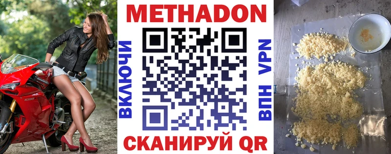МЕТАДОН мёд  купить наркотики цена  Щучье 
