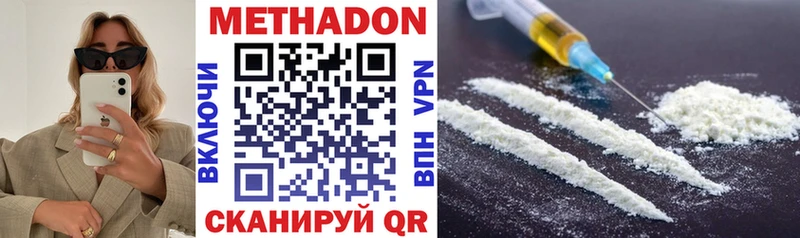 МЕТАДОН methadone Щучье