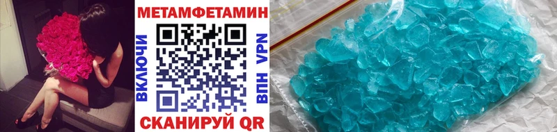 Первитин мет  Щучье 